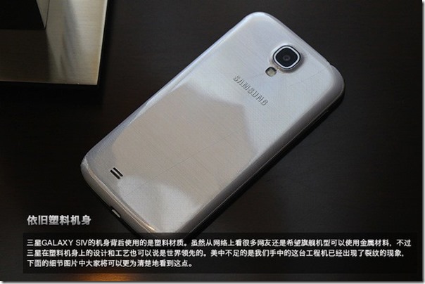 Samsung-Galaxy-S4-specs-leak_2