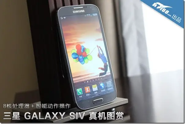 Samsung-Galaxy-S4-specs-leak