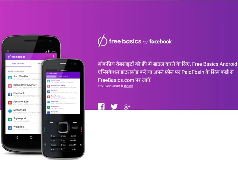 Free Basics