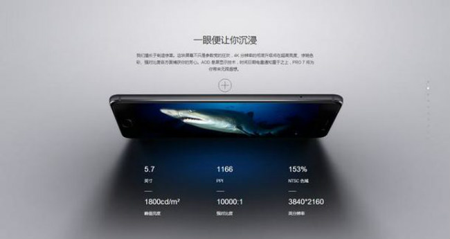 meizu pro 7