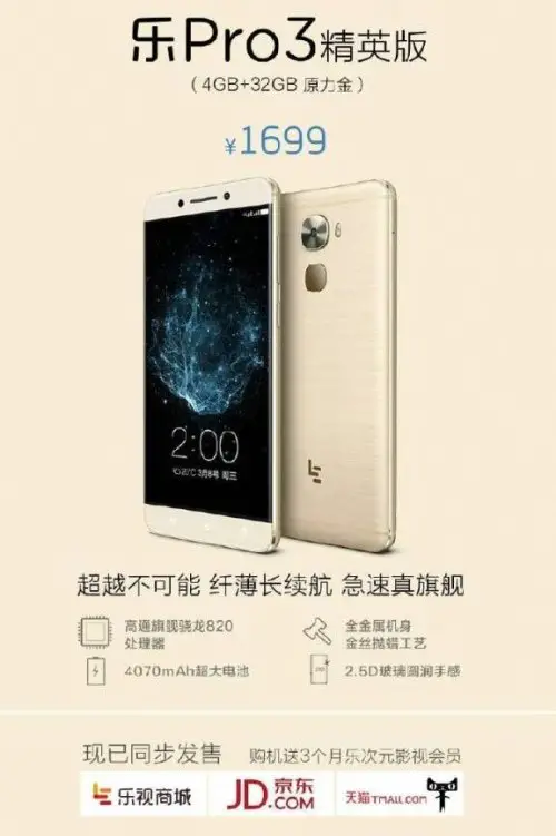 LeEco Le Pro 3 Elite Launched In China With Snapdragon 820 - 16