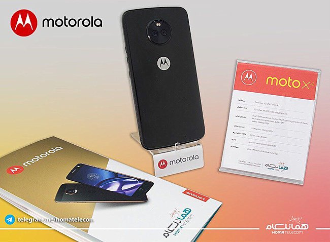 Motorola Moto X4 leaked image