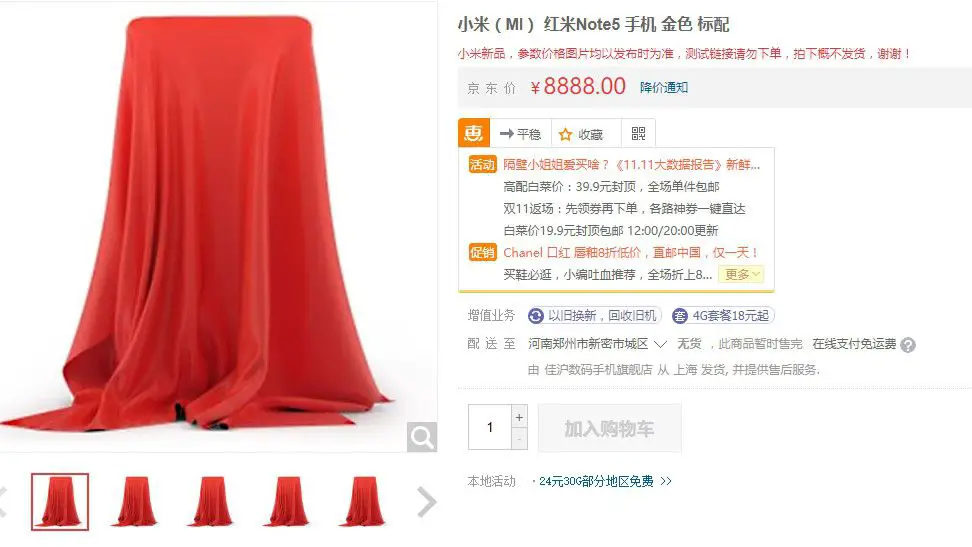 Redmi Note 5 leak
