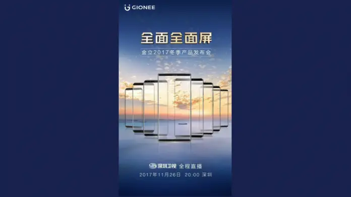 Gionee new launch