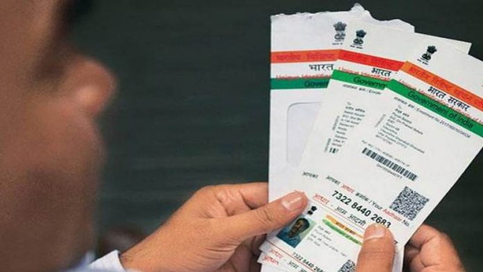 Aadhaar Card Aadhaar Card