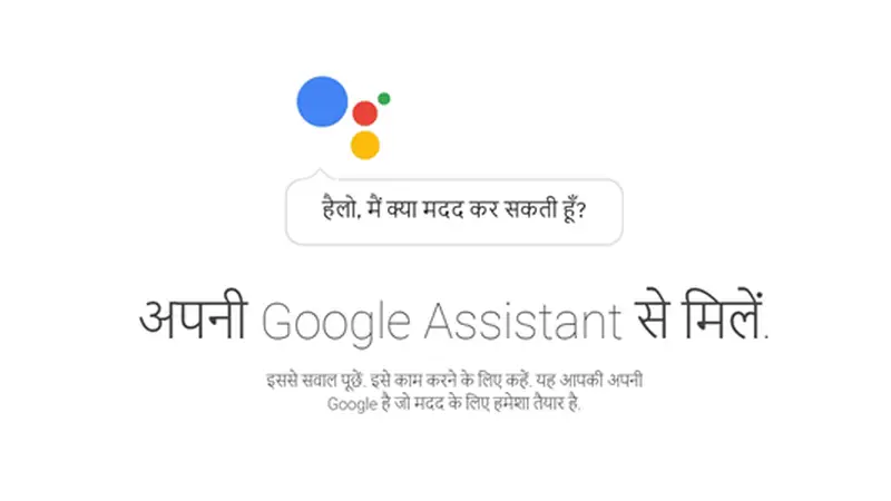Google Assistant Hindi