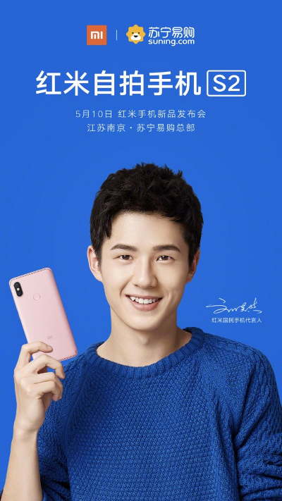 Xiaomi Redmi S2 Teaser