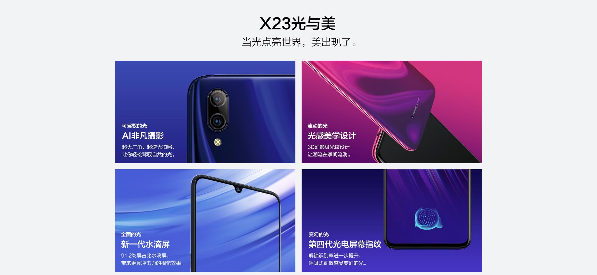 Vivo X23 Announced with Waterdrop Notch Display  Improved In display Fingerprint Scanner - 99