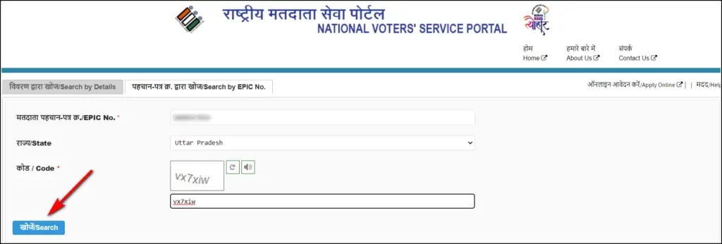 4 Easy Ways to Link Your Voter ID Card with Aadhaar Card