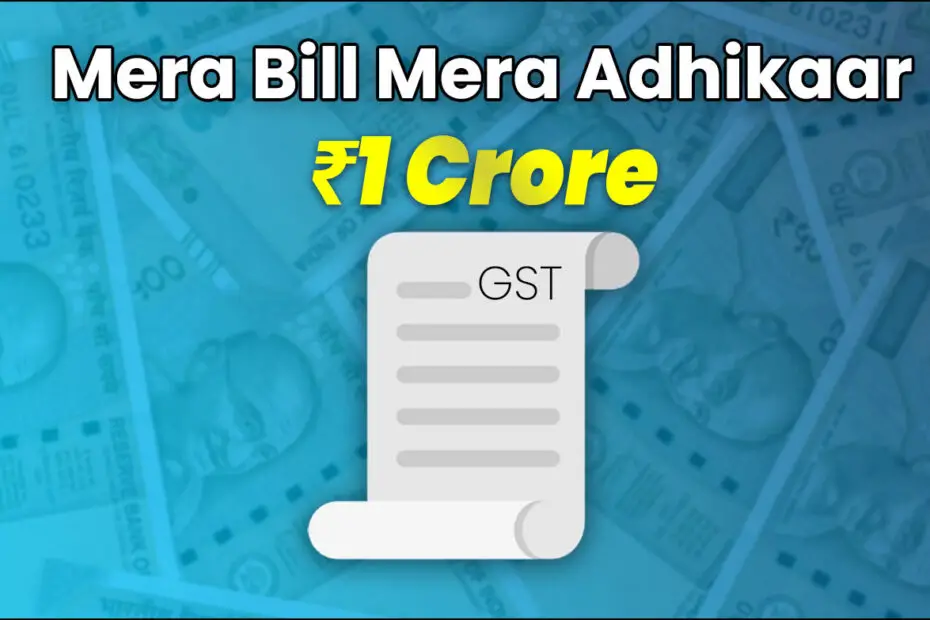 Mera bill mera adhikaar 1 crore GST bill reward